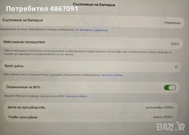 Apple IPadPro 13 pro нов+cellular, снимка 5 - Таблети - 56157302