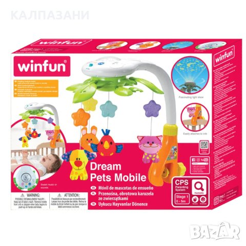 WINFUN Въртележка за над легло с музикална лампа прожектор 845, снимка 3 - Музикални играчки - 42537224