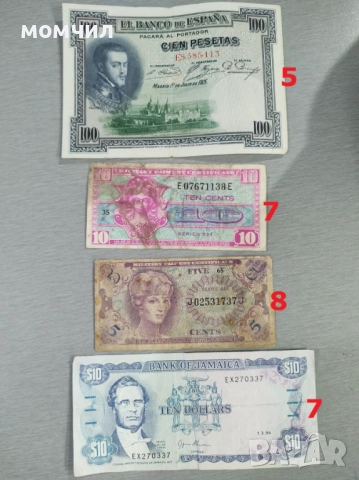 Банкноти 24, снимка 15 - Нумизматика и бонистика - 48482234