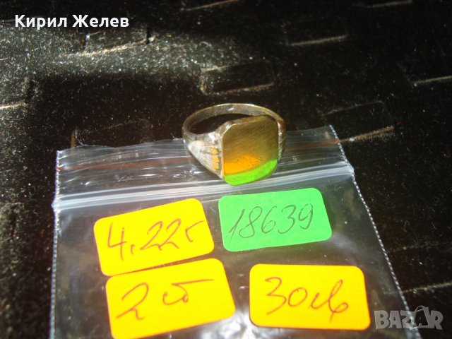 СТАРИНЕН ПОСРЕБРЕН РЕТРО БРОНЗОВ ПРЪСТЕН МАЙСТОРСКА ИЗРАБОТКА 18639, снимка 4 - Пръстени - 32169970