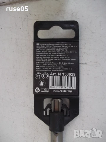 Свредло "RAIDER - SDS-plus-ø5.0х160 (90)мм" за бетон ново, снимка 6 - Други инструменти - 51008773