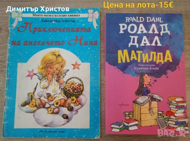 Лот детски книжки. 