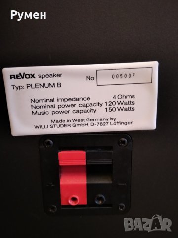  REVOX  PLENUM , снимка 3 - Тонколони - 40028204
