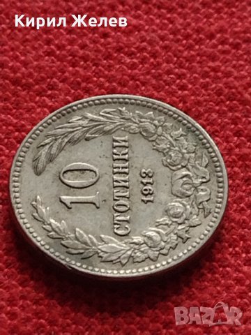Монета 10 стотинки 1913г. Царство България за колекция - 27302, снимка 4 - Нумизматика и бонистика - 35160422
