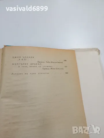 "Английски и американски разказвачи", снимка 9 - Художествена литература - 49719887
