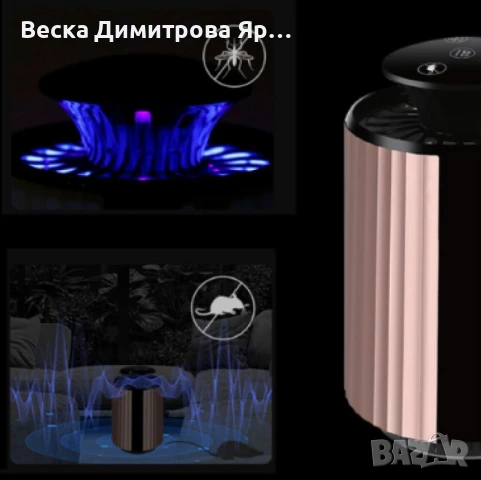 Многофункционално устройство против насекоми и гризачи 3 в 1, снимка 13 - Други стоки за дома - 50888695