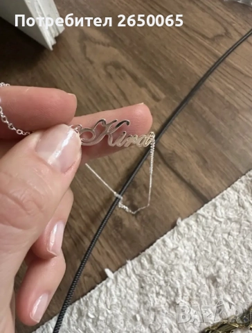 Изработка на Сребърни синджирчета с имена  проба 925S, снимка 9 - Колиета, медальони, синджири - 51527954