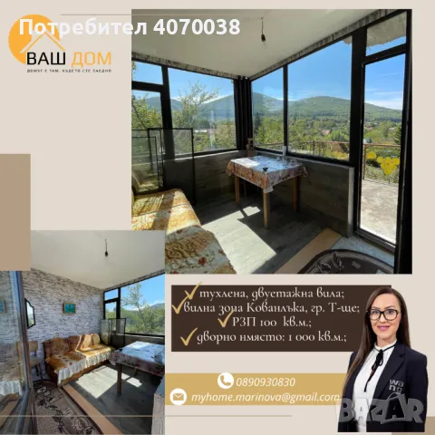 двуетажна вила, снимка 4 - Вили - 47354193