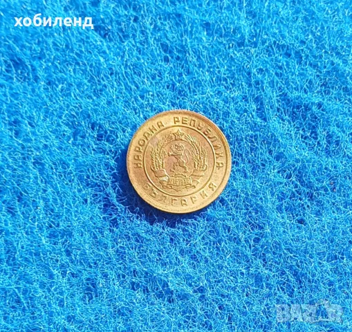 1 стотинка 1951 с гланца , снимка 4 - Нумизматика и бонистика - 49497276