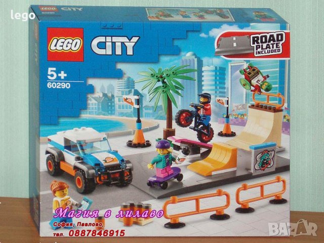 Продавам лего LEGO CITY 60290 - Скейт парк