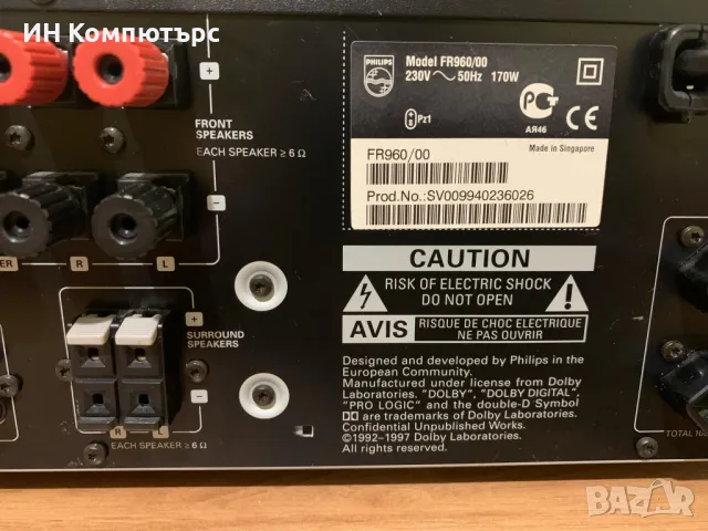 Продавам 5.1 ресийвър Philips FR960, снимка 6 - Ресийвъри, усилватели, смесителни пултове - 49185889