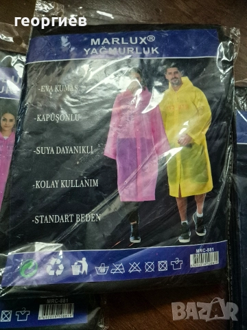 дъждобрани черни , снимка 2 - Други - 52751596