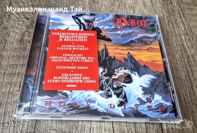Компакт Дискове - Рок - Метъл: Dio – Holy Diver
