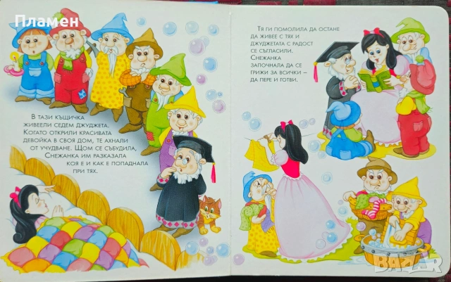 Приказно прозорче , снимка 4 - Детски книжки - 53874673