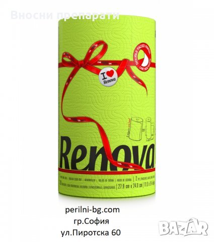 Ренова цветна кухненска ролка, жълта, оранжева, синя, цикламена, зелена, червена, снимка 6 - Други стоки за дома - 35139694