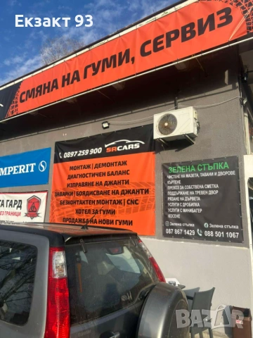 Винил – дизайн и печат | Външна реклама, снимка 7 - Други услуги - 53329658