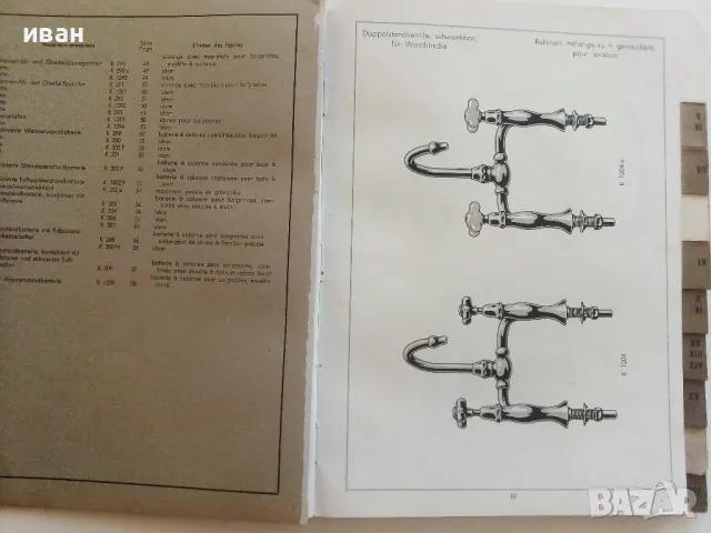 Много стар каталог за санитария,батерии,душове и други.- 1932г., снимка 8 - Антикварни и старинни предмети - 47320103