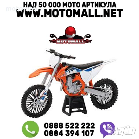Мотоциклет NEWRAY KTM 300 EXC TRI ENDURO, метал и пластмаса, мащаб 1:12