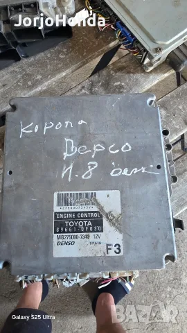 Компютър Тойота корола версо 1.8 2007 гд
