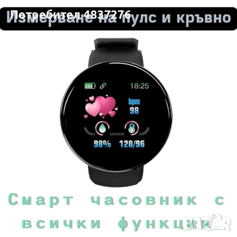 Интелигентен смарт часовник с измерване на пулс и кръвно, снимка 11 - Смарт часовници - 55787143