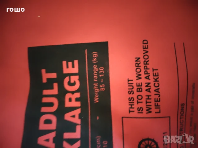 сух неупренов костюм, снимка 2 - Костюми - 51306587