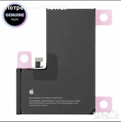 Оригинални Apple батерии OEM за iPhone 13 / 14 / 15 / 16 / 17