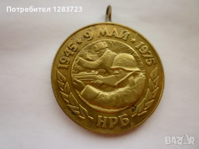. Медал Орден .