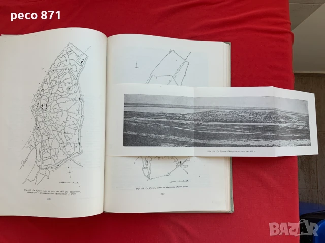 Българските градове по р. Дунав през епохата на Възраждането, снимка 5 - Други - 51197368