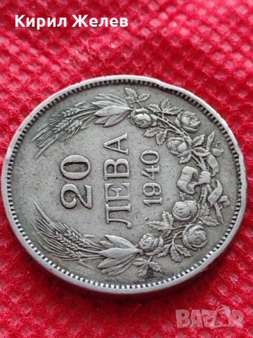 Монета 20 лева 1940г. Царство България за колекция декорация - 24721, снимка 4 - Нумизматика и бонистика - 35206656