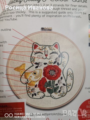 Подаръчен комплект за бродиране, снимка 1