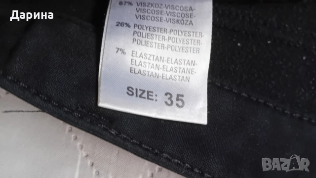 Ватирани еластични дънки , снимка 3 - Клинове - 34626803