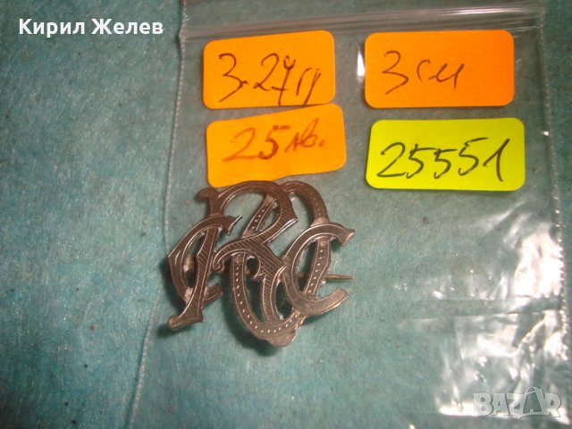 СТАРА РЯДКА ПОСРЕБРЕНА МАЙСТОРСКА ЗНАЧКА БРОШКА АБРЕВИАТУРА ОРНАМЕНТИКА РЕТРО КОКАРДА ЗНАК 25551 , снимка 5 - Колекции - 35585797