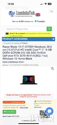 Геймърски лаптоп Razer Blade 15 RTX3070 модел 2021 , снимка 8 - Лаптопи за игри - 42211393