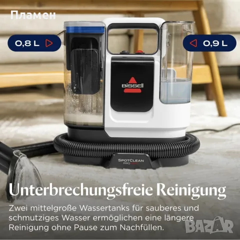 BISSELL SpotClean ProHeat Advanced -перяща прахосмукачка за тапицерии, килими и автомобилни салони, снимка 14 - Парочистачки и Водоструйки - 55886433
