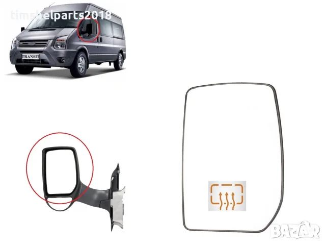 Стъкло за огледало с подгряване за Ford Transit 2000-2013 Шофьорска страна