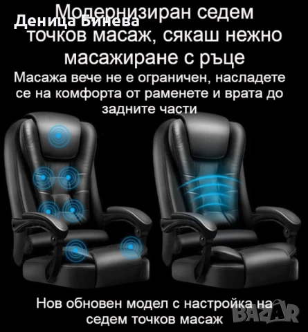Масажен въртящ се офис стол, снимка 2 - Столове - 50834957