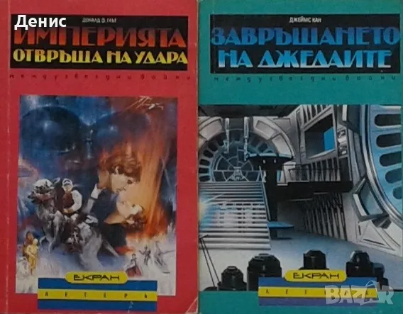 Приключенски романи – 08:, снимка 4 - Художествена литература - 56096608