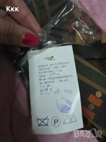 Нова вратовръзка от 1978г., снимка 2 - Други - 50419242