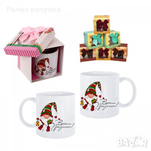 Коледна чаша "Весели Празници" в подаръчна кутия, снимка 1 - Декорация за дома - 34916162