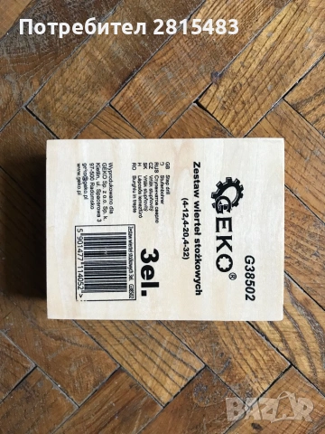 Комплект конусовидни свредла за ламарина GEKO G38502, 4-32 мм, 3 броя