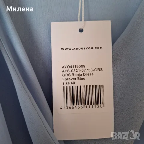 Дамска рокля About you - 40, снимка 6 - Рокли - 50128895