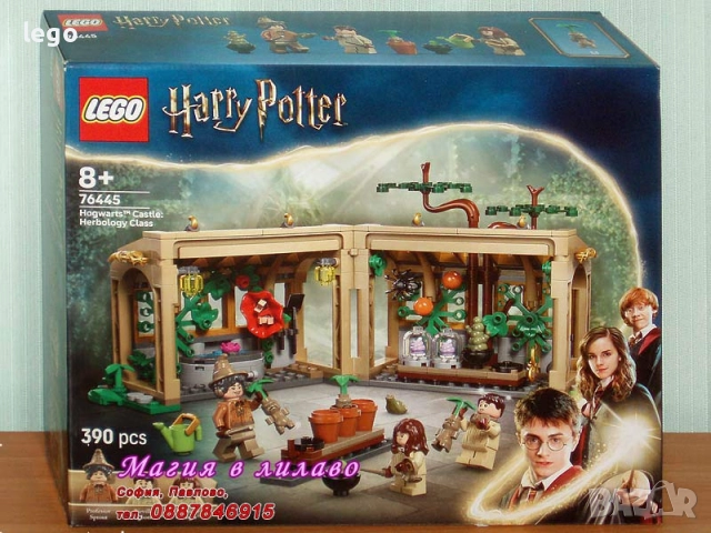 Прод LEGO Harry Potter 76432 76434 76437 76438 76442 76443 76445 76446 76448 76450 76456 76457 76458, снимка 8 - Конструктори - 51125741