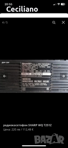 Радиокасетофон SENCOR S-4440, снимка 8 - Радиокасетофони, транзистори - 52676789