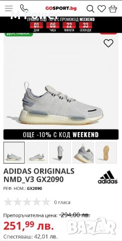 Adidas Originals NMD-V3,номер 44