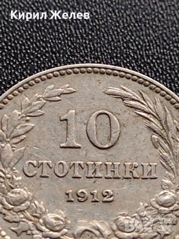 МОНЕТА 10 стотинки 1912г. ЦАР Фердинанд първи Български за КОЛЕКЦИЯ 36023, снимка 3 - Нумизматика и бонистика - 39380617