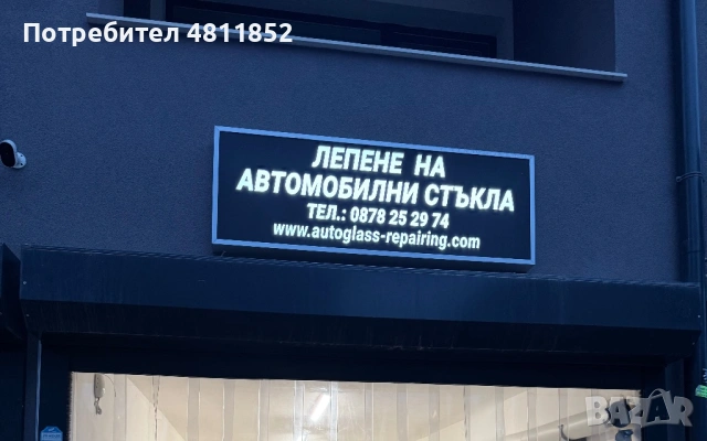 Печатни услуги - Външна реклама , снимка 9 - Копирни услуги - 54355162