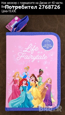 НОВИ ПОДАРЪЧНИ ПРЕДЛОЖЕНИЯ част 4, ВНОС ОТ АНГЛИЯ, , снимка 2 - Други - 43657855