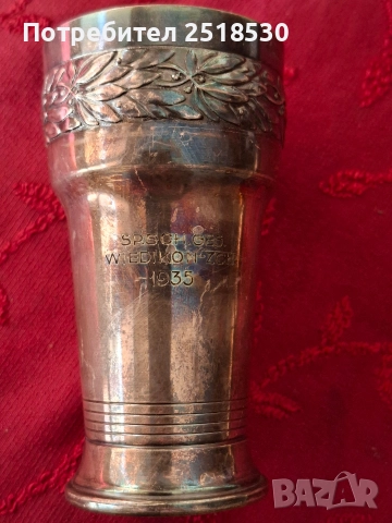 Швейцарски посребрени купи, снимка 10 - Антикварни и старинни предмети - 52927286