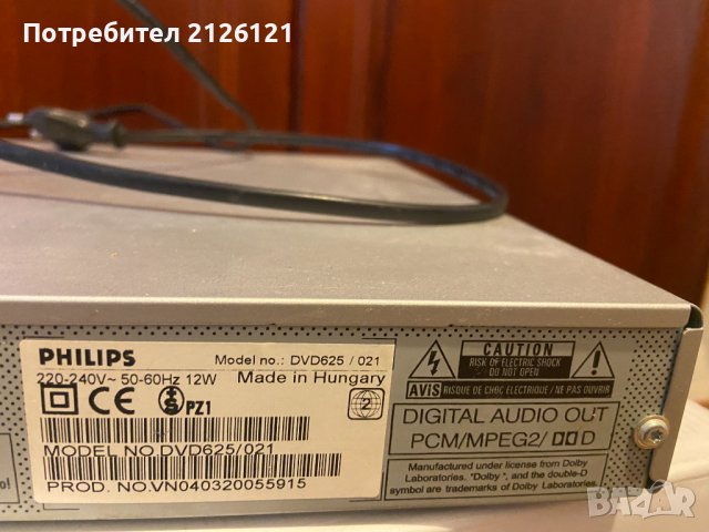 продавам плейър-ДВД Филипс, снимка 2 - Плейъри, домашно кино, прожектори - 39060754