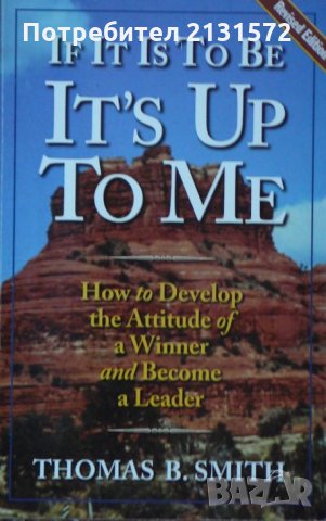 If It Is to Be, It's Up to Me - Thomas B. Smith